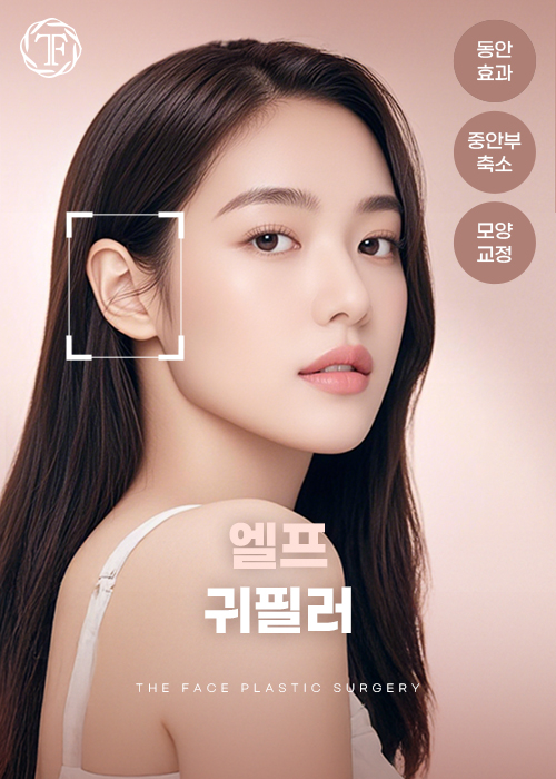 엘프귀필러