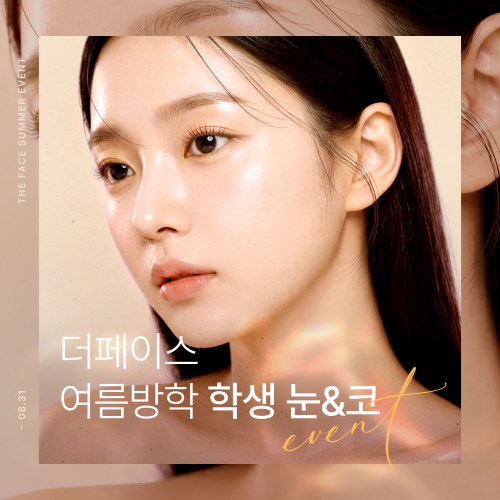 더페이스 이벤트