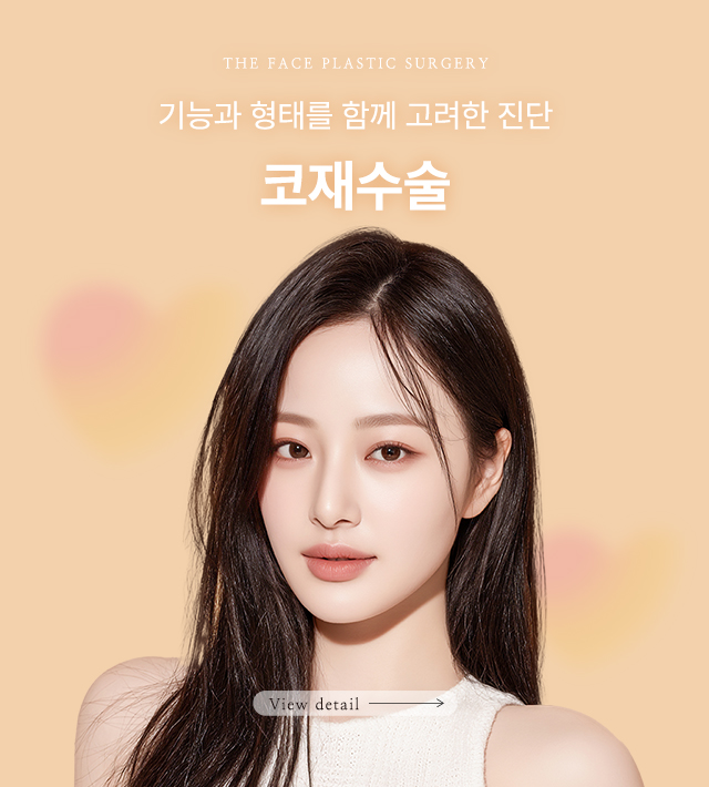 코재수술