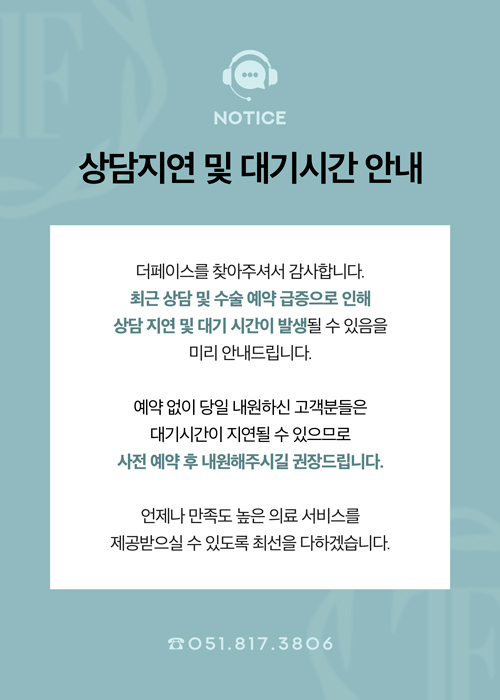 상담지연